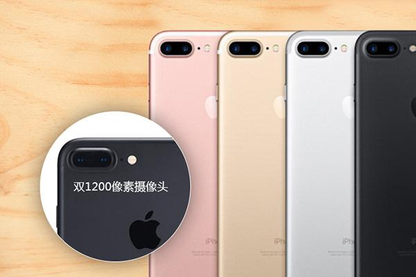 iPhone 7 Plus降至4368元，历史低价但真非常值得下手吗？