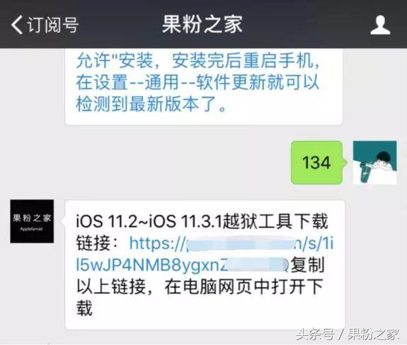 iOS 11.2~iOS 11.3.1越狱工具宣布公布，附越狱教程