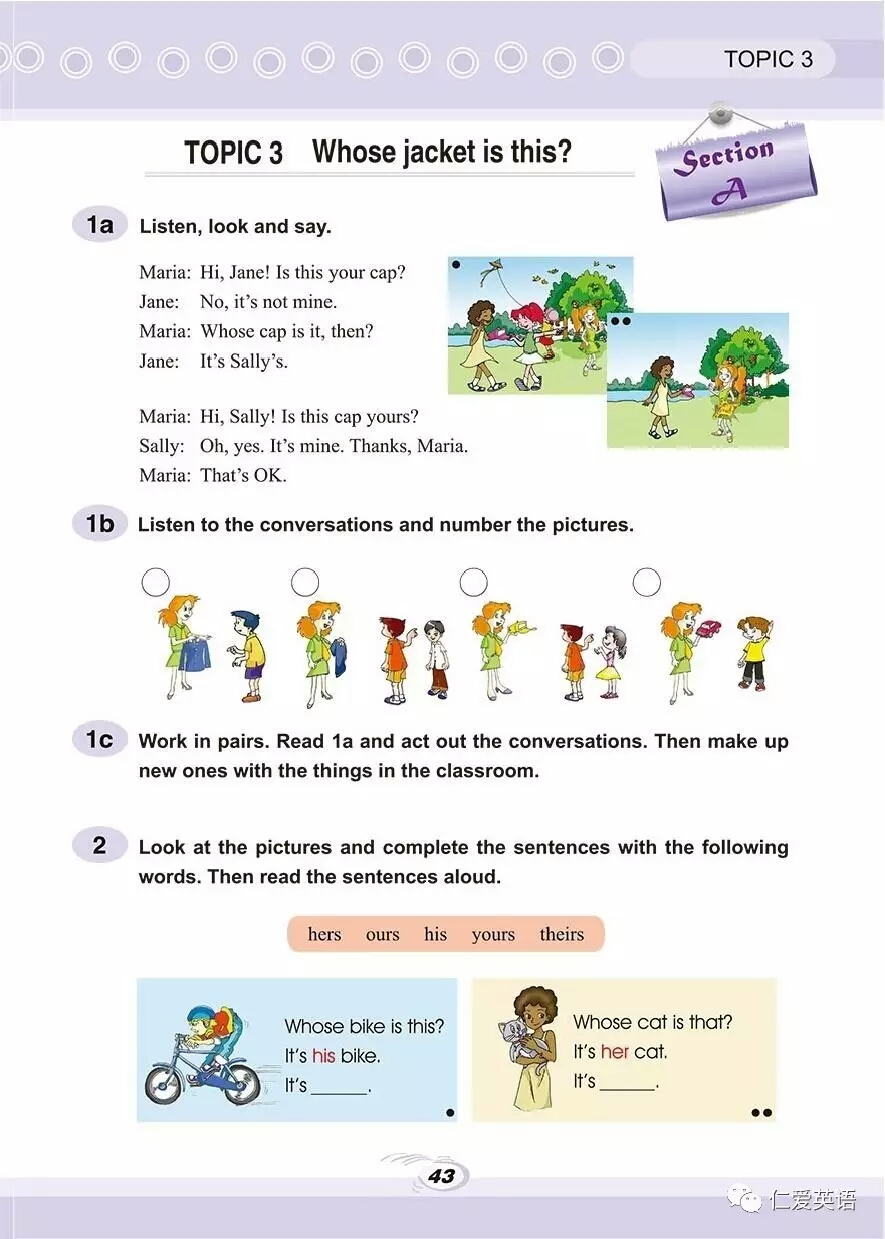 仁爱版英语丨七年级上册英语教材课本电子