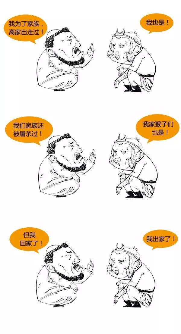 以色列简史——简到崩溃，笑到流泪！