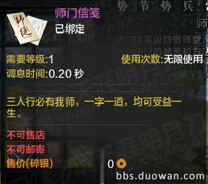 都是干货！内门及外门师徒系统详解