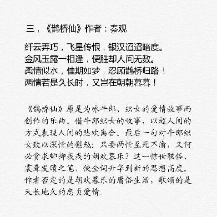 中国古代十大经典爱情诗，喜欢的可以收藏欣赏-第3张图片-诗句网