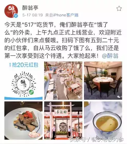 怎样用抖音、微博做营销?