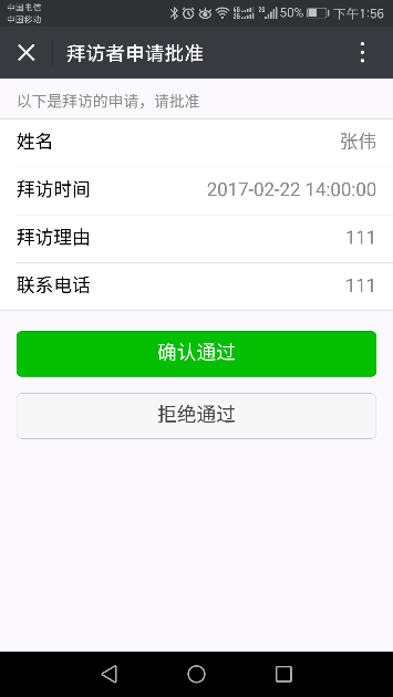 楼宇类项目出入口控制系统解决方案
