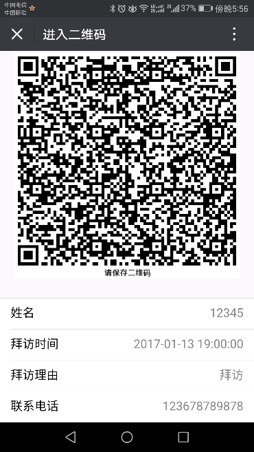 楼宇类项目出入口控制系统解决方案