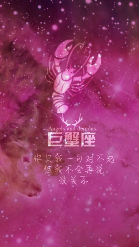 夢幻圖片浪漫十二星座星空帶字