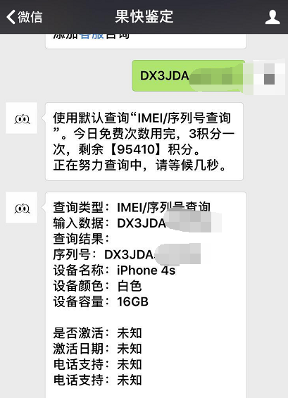 1088元买未激活iPhone4s！网民：富有便是那么骄纵！