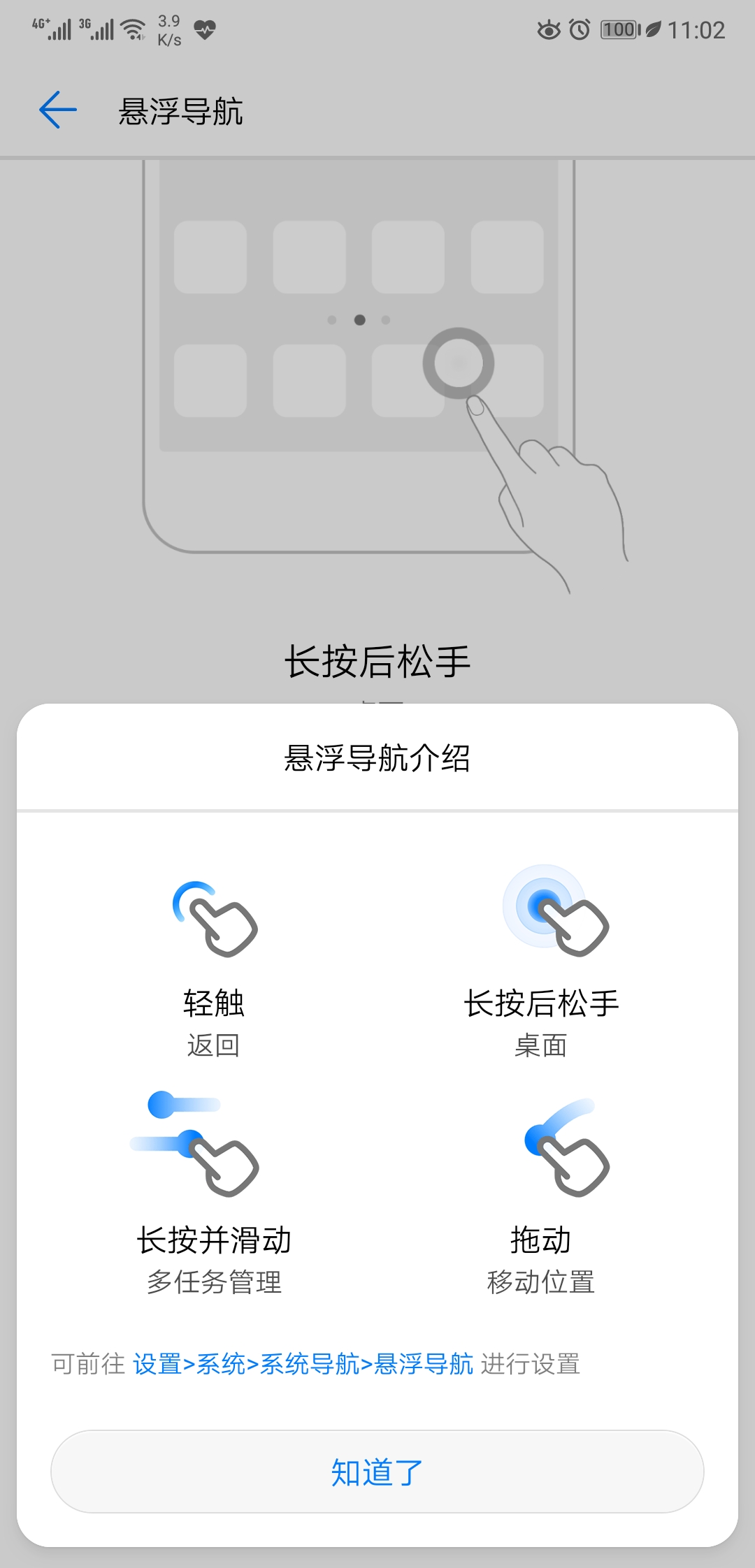 华为公司Mate8升級EMUI 8.0，邀你感受这种聪慧作用，顺畅又功能强大！