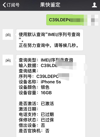 使用价值288元的iPhone5s是什么模样？换过机壳，无指纹识别！