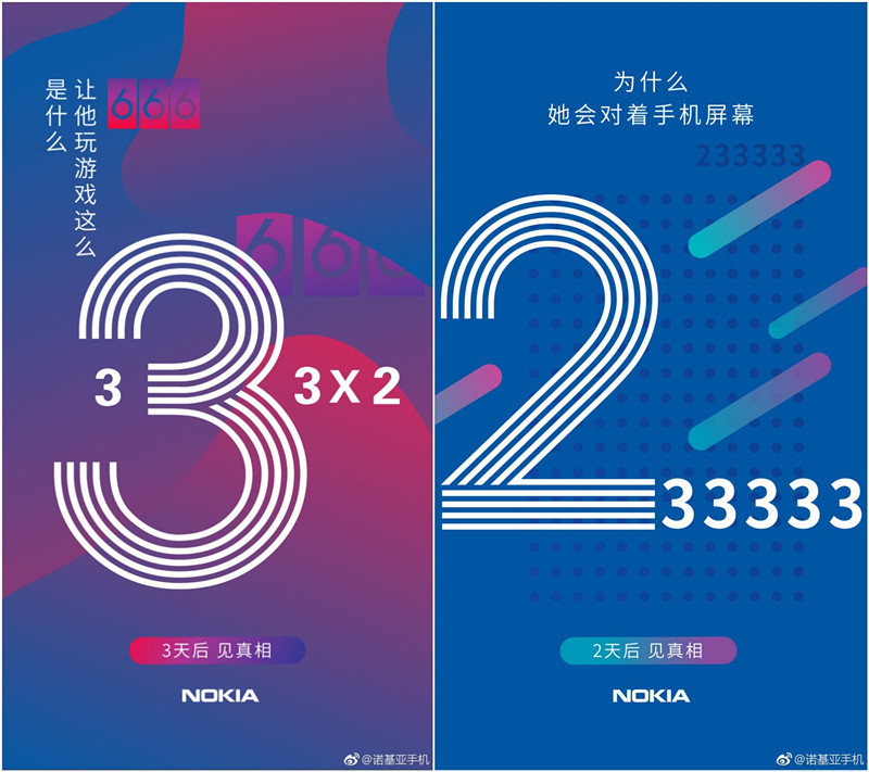 占领新手入门销售市场！NokiaX5明天公布：外观设计或成较大闪光点