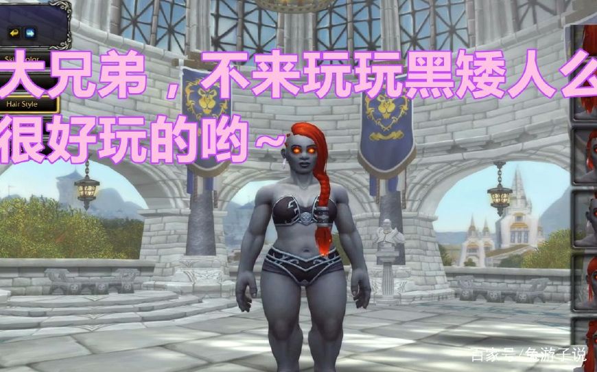 魔兽世界：8.0资料片黑铁矮人玩家猛增？天赋福利让玩家无法拒绝
