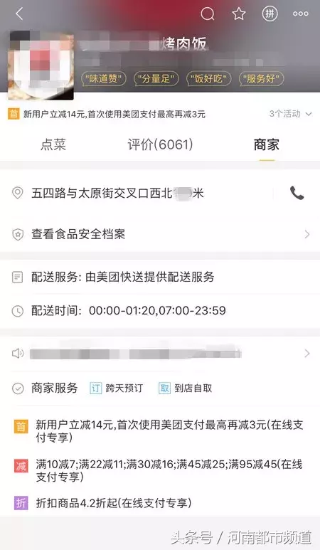 太原快餐外卖市场现状与发展
