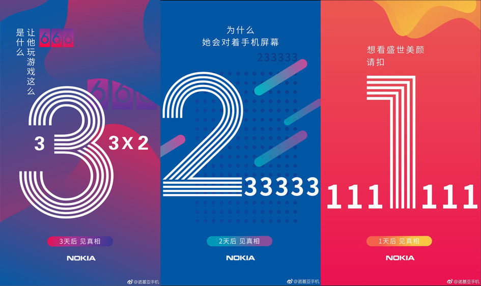 真实的冲销量机王！NokiaX5市场价宣布发布：799元