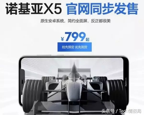 情结已不是唯一产品卖点，诺基亚新机X5将要公布，性价比高完爆小米手机！