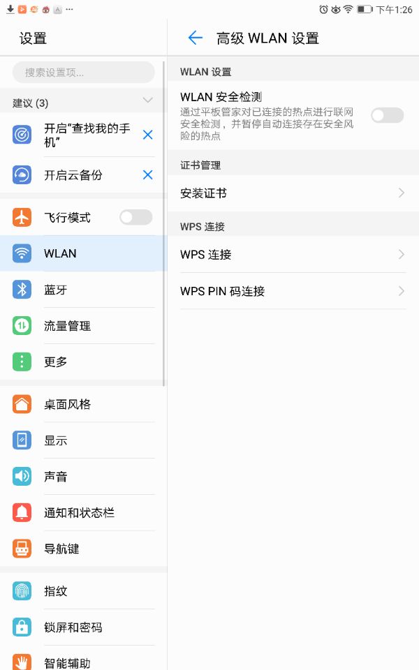 Fiddler小白入门教程之抓取微信跳一跳数据