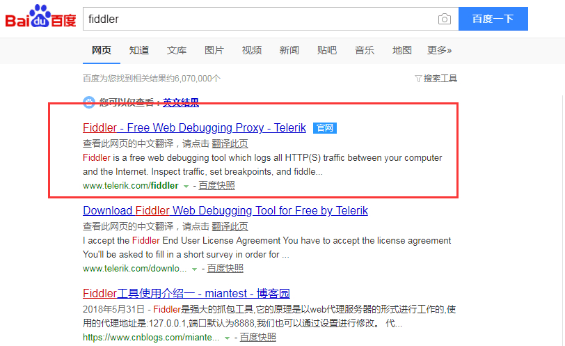Fiddler小白入门教程之抓取微信跳一跳数据