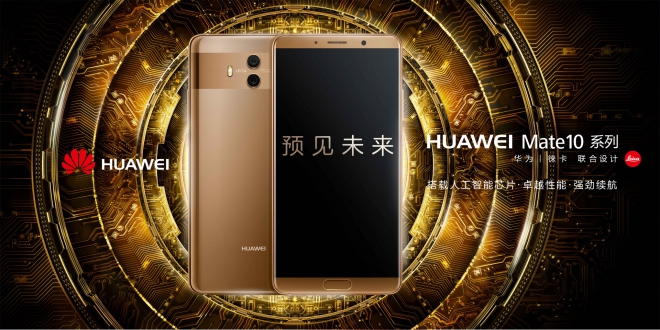 華為公司Mate10與Mate10 Pro有啥差別，不要說(shuō)用了這么多年你還不知道！