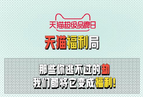 天猫商城超级品牌日携手并肩小米手机 打造出小米手机“8周年感恩有你”星光盛典