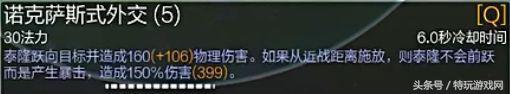 LOL英雄刀锋之影除了中单怎么玩打野？knigt惩戒流男刀新打法攻略