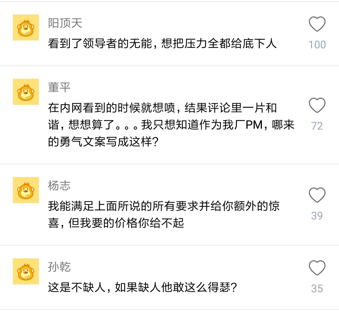 Big plant is the ox forces! The information of manager of product of Baidu invite applications for a job can be frightened cry many people