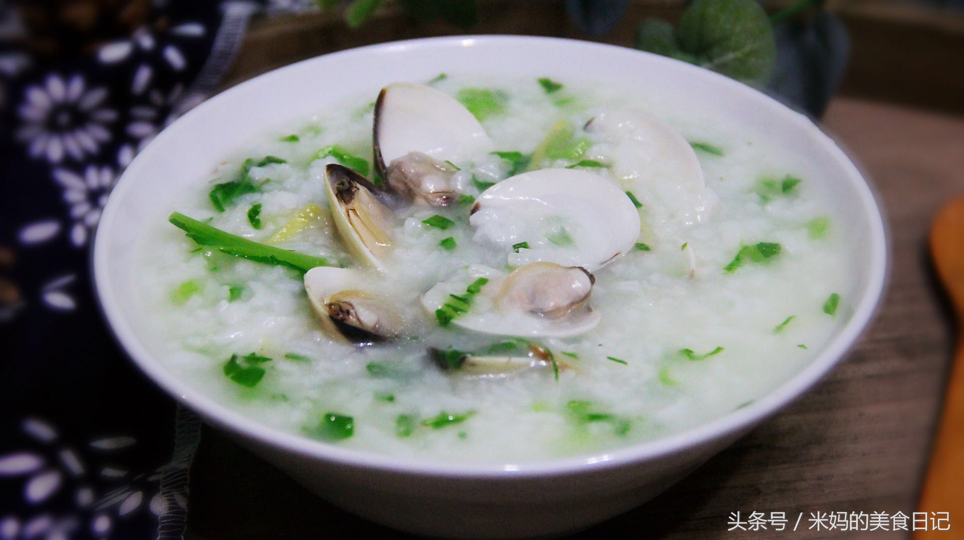 图片[1]-白贝芥菜粥做法步骤图 鲜香美味一人一锅不算多-起舞食谱网