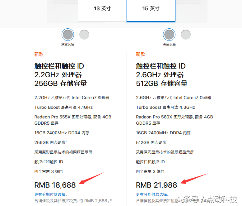 苹果新13寸和15寸Macbook Pro宣布官在网上线，配备提高，便是价钱~