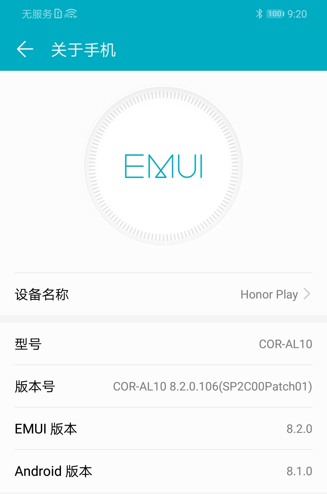 EMUI 8.2确实太功能强大了，不相信感受一把荣誉Play看一下！