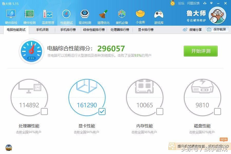 国产显卡的真相：神舟小影霸1060 3G小评测，史上性价比最高？