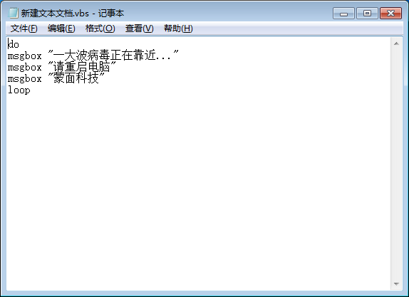 简单VBS代码实现整蛊朋友电脑 小白可学