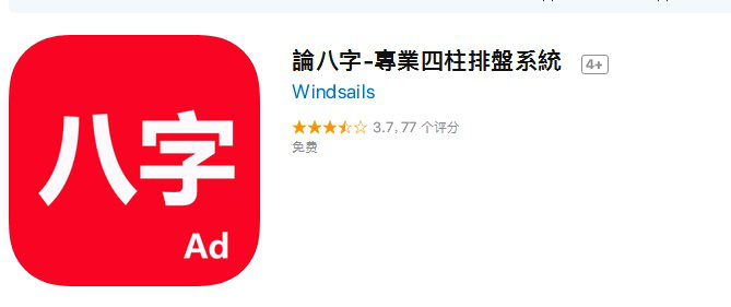 《一个月学会八字算命》第一课 排盘和学习八字的好处