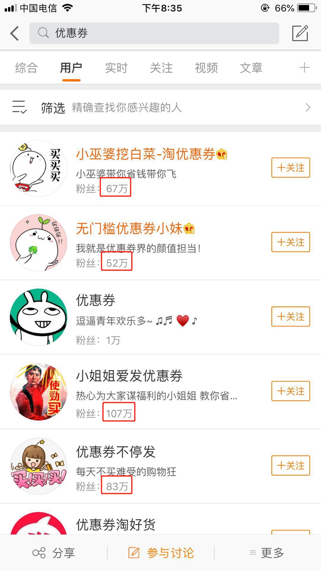 快速引流精准女粉的4种网络推广方式