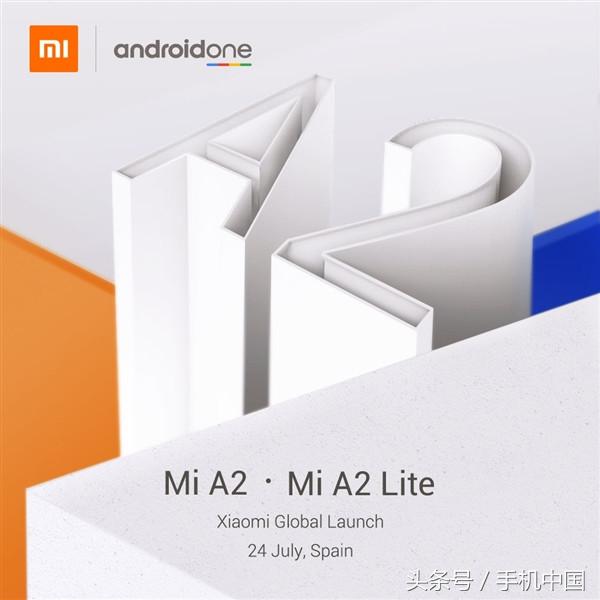 小米手机A2新手机宣布官方宣布 7月21日全世界公布