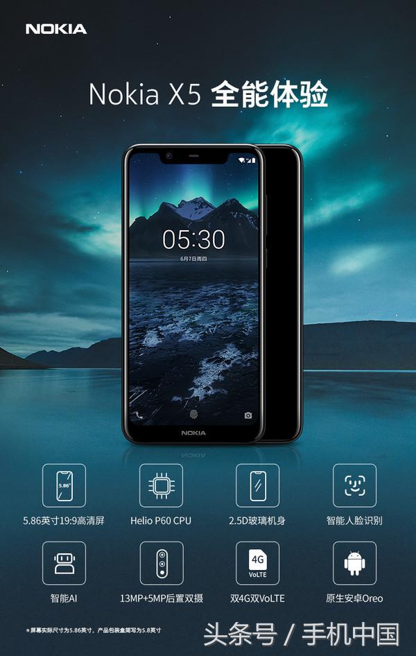 NokiaX5宣布发售 4gB 64GB仅1399元