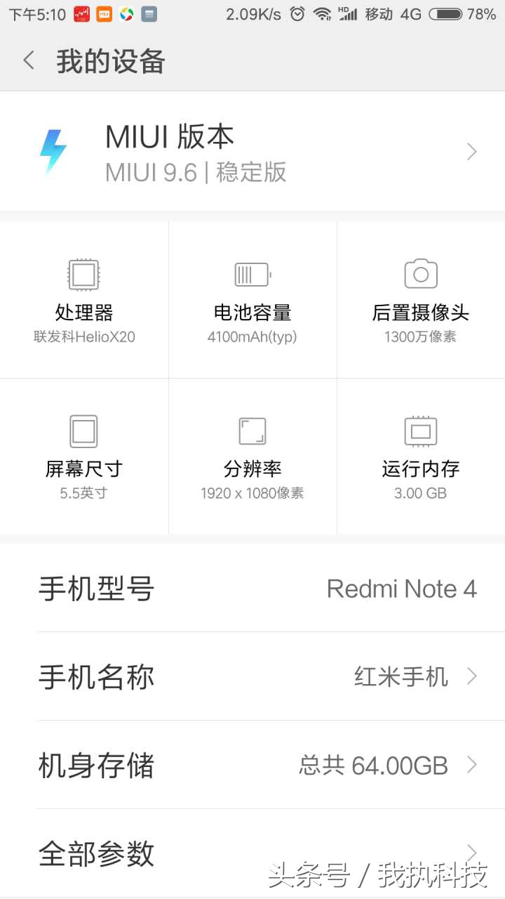 红米noteNote4MIUI9.6.2.0稳定版公布！添加分屏功能，日历表升级