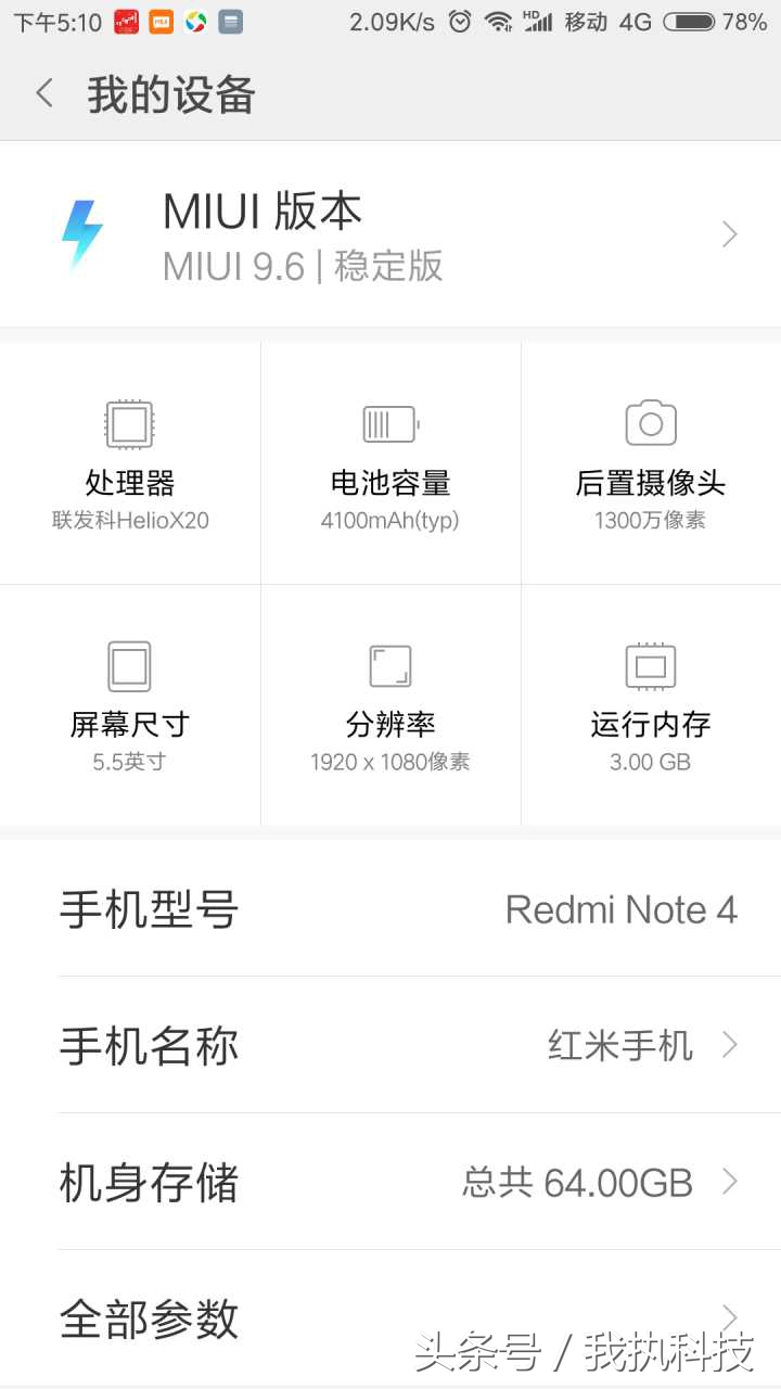 紅米noteNote4MIUI9.6.2.0穩(wěn)定版公布！添加分屏功能，日歷表升級