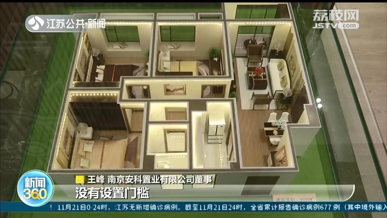 南京首个租赁住宅社区亮相：三种户型拎包入住，租金低于周边公寓