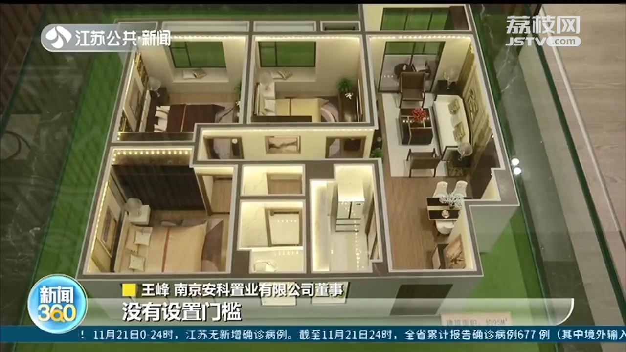 租赁社区■南京首个租赁住宅社区亮相：三种户型拎包入住，租金低于周边公寓