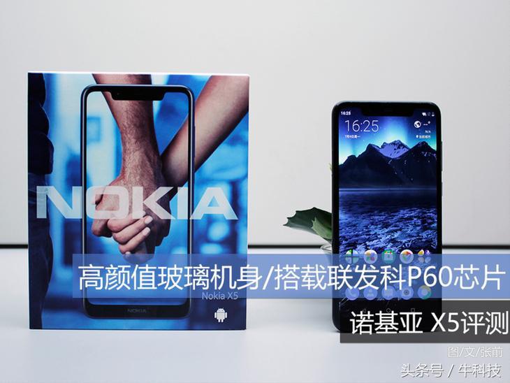 NokiaX5宣布公布，性价比高是较大闪光点