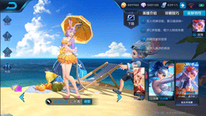 2018《王者荣耀》夏日皮肤首曝，公孙离蜜橘之夏高甜预警