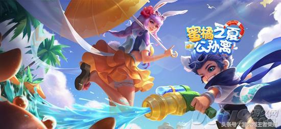 2018《王者荣耀》夏日皮肤首曝，公孙离蜜橘之夏高甜预警