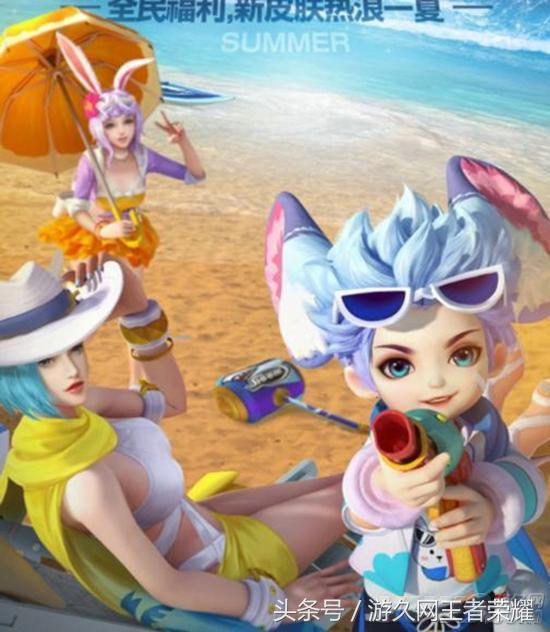 2018《王者荣耀》夏日皮肤首曝，公孙离蜜橘之夏高甜预警