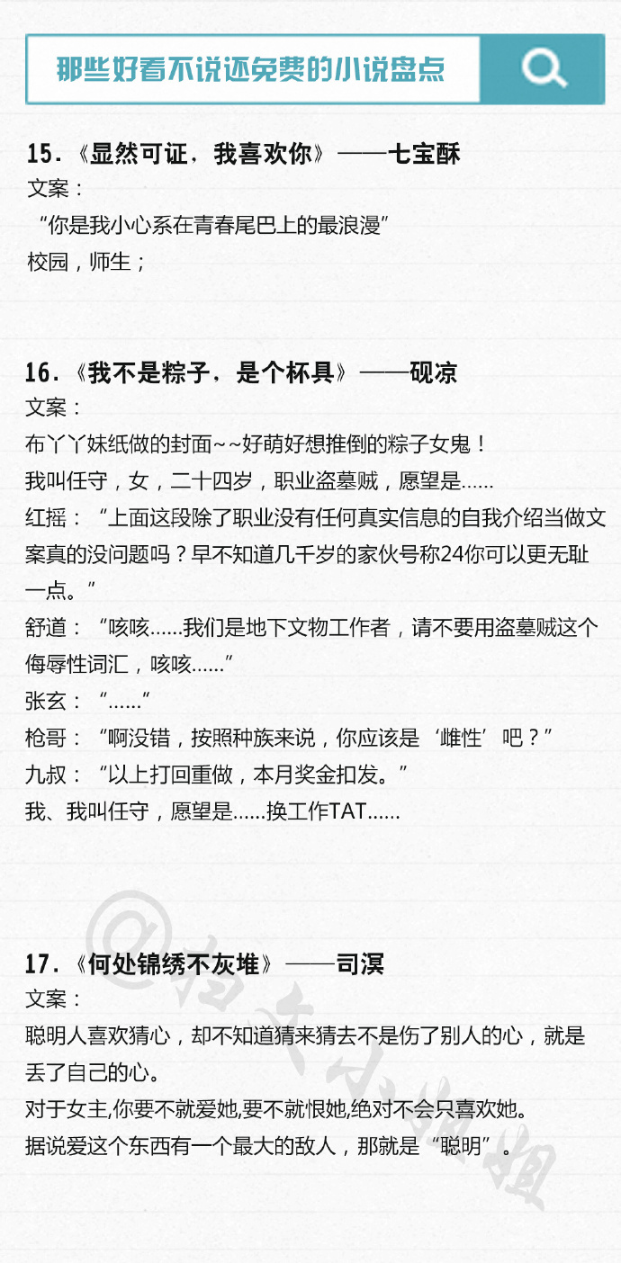 盘点30本非常精彩的经典小说推荐，每一本都是良心之作、质量保证