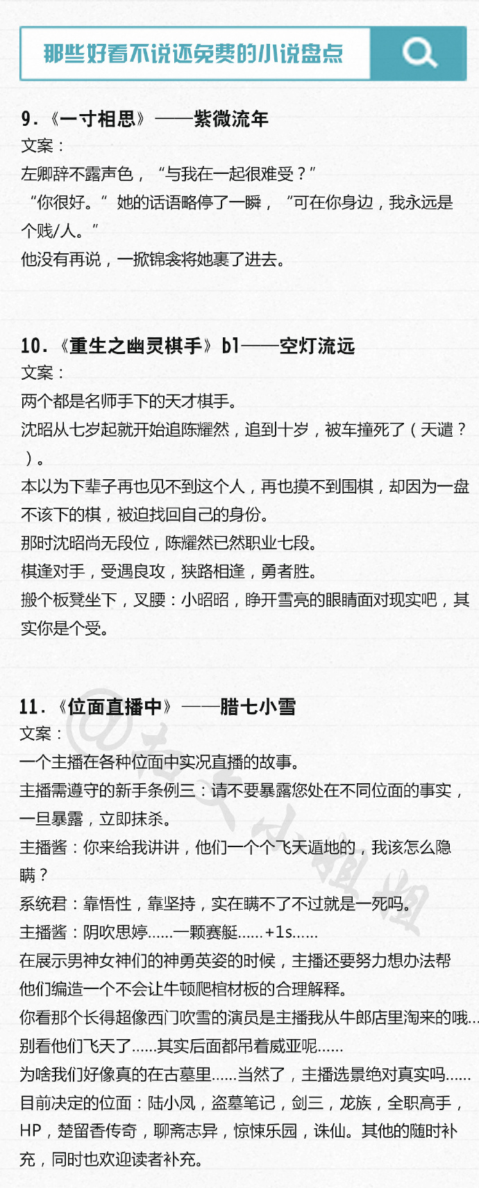 盘点30本非常精彩的经典小说推荐，每一本都是良心之作、质量保证