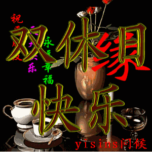最新简短周未问候语短信 周未早上最暖心的祝福语句大全图片