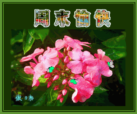 最新简短周未问候语短信 周未早上最暖心的祝福语句大全图片
