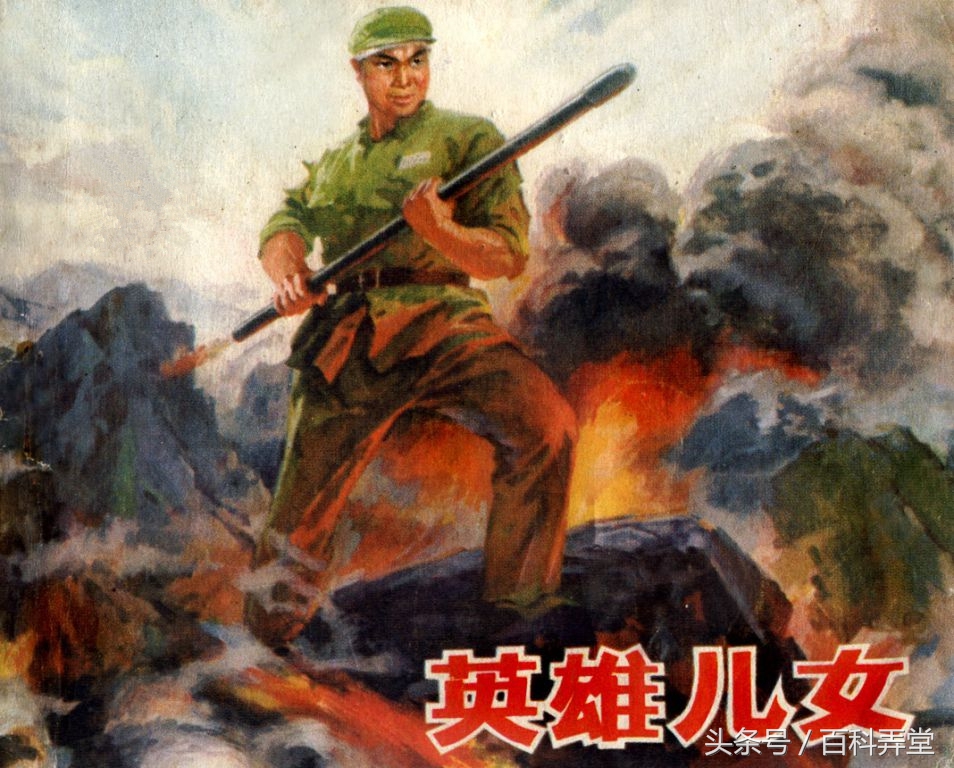 电影连环画英雄儿女