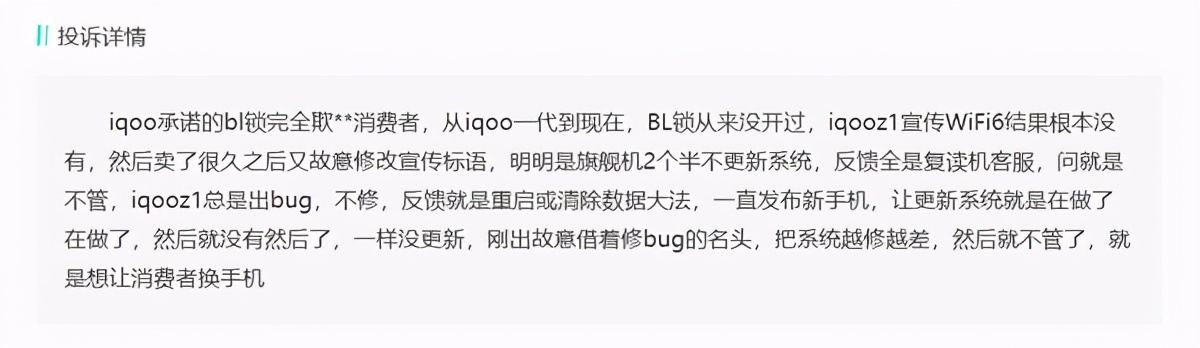 vivo旗下iqoo系列手机疑似存在虚假宣传，多用户举报其手机与宣传不符