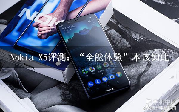 Nokia X5评测：“全能体验”就应该这样