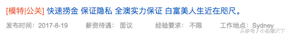 这些在澳洲当“公关”的华人女孩，在演双面角色？背后的秘密真脏