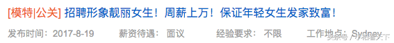 这些在澳洲当“公关”的华人女孩，在演双面角色？背后的秘密真脏